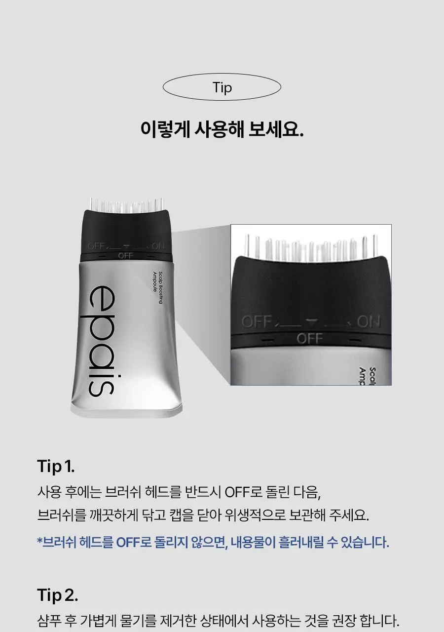 [2주완성탈모앰플] 에이페 스칼프부스팅 앰플 (대용량 두피앰플) 150ml 상세페이지 41
